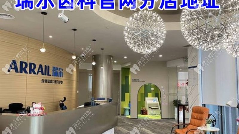 牙齿美白和洗牙的区别医院推荐
